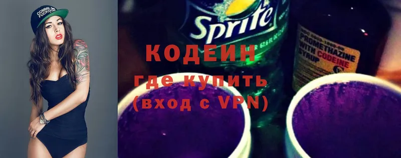 нарко площадка наркотические препараты  Хасавюрт  Codein Purple Drank 