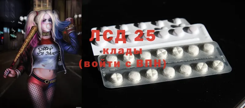 LSD-25 экстази кислота  Хасавюрт 